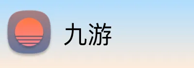 九游官方Logo